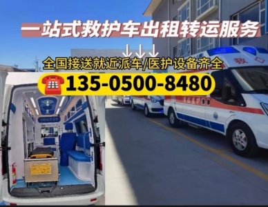 杭州遗体跨省转运返乡车出租价格|骨灰运送返乡，收费合理，按公里收费